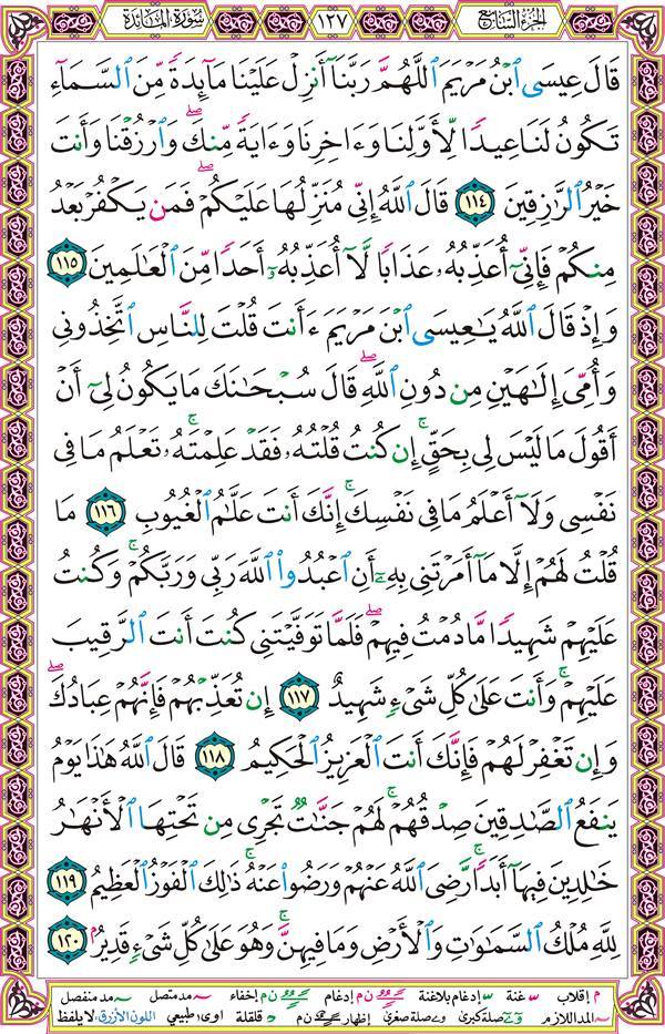 صفحة قرآن 127
